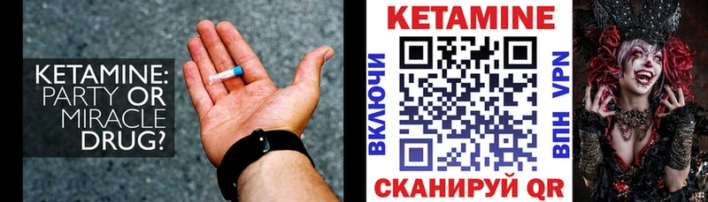 Кетамин ketamine где найти Дно