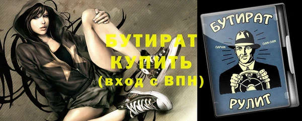 молекула духа Беломорск