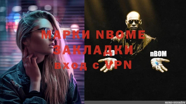 молекула духа Беломорск