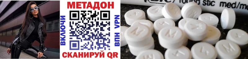 МЕТАДОН кристалл  Дно 